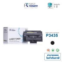ราคา Fast Toner หมึกเทียบเท่า Fuji Xerox Phaser 3435 Black สำหรับ Fuji Xerox Phaser 3435/ 3435D/ 3435DN (1885562738)