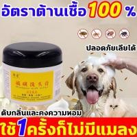 ราคา เหมาะสำหรับสุนัขและแมวทุกตัว แชมพูสุนัขแมว ฆ่าเชื้ออย่างมีประสิทธิภาพ แชมพูสุนัข หมดปัญหาเห็บหมัด แชมพูหมา แชมพูหมาแมว (28080012731)