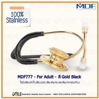 ราคา หูฟังทางการแพทย์ Stethoscope ยี่ห้อ MDF MD One (Color Gold - Black) สำหรับผู้ใหญ่ (20402619576)