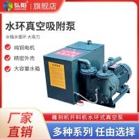 ราคา เครื่องแกะสลักปั๊มสูญญากาศปั๊มดูดซับ 4kw/5.5kw/7.5kw ระบบไหลเวียนน้ําพร้อมถังเก็บน้ําปั๊มลมใช้อุตสาหกรรม (49900222511)