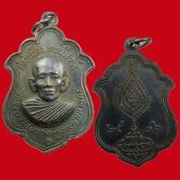 ราคา เหรียญสมเด็จพระวันรัต วัดสังเวชวิศยาราม ปี 2516 กรุงเทพ (42856508198)