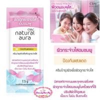 ราคา Olay ครีมโอเลย์ ครีมบำรุงผิวหน้า แบบซอง ผิวขาวใส ไร้จุดด่างดำ กันแดด หน้าไม่ดำ (25153099891)