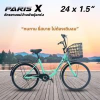 ราคา จักรยานยางตัน จักรยานแม่บ้านพันธุ์แกร่งขนาดวงล้อ 24 x 1.5 ยางไม่แตก (22574328599)