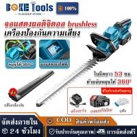 ราคา 【BOKE】เครื่องตัดแต่งพุ่มไม้ เครื่องตัดแต่งกิ่งไม้ไร้สาย เครื่องตัดแต่งกิ่งไม้ไฟฟ้า เครื่องตัดแต่งกิ่งไม้ หมุนได้360° COD (56102258030)