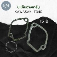 ราคา ปะเก็นอ่างคาร์บู Kawasaki TD40 MAXPRO (28436203839)