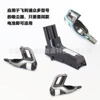 ราคา แบตเตอรี่เครื่องดูดฝุ่น Philips 25.2V series FC6823 IP822 18.0V series FC6801 IP827 (46852772764)