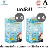 ราคา [ยกลัง] DR.KLEAN ด็อกเตอร์คลีน ผ้าอ้อมผู้ใหญ่แบบกางเกง S-M 20 ชิ้น x 4 ห่อ, L-XL 20 ชิ้น x 4 ห่อ [80ชิ้น] (13814193593)