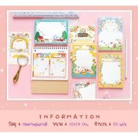 ราคา Hani Bear Note pad - กระดาษโน๊ต กระดาษโน้ต เจ้ากระต่าย (7863510985)