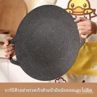 ราคา กระทะย่างขนาด 28 ซม. / 30 ซม. / 32 ซม. กระทะย่างเกาหลีแบน / สเต็กย่าง (26252573819)