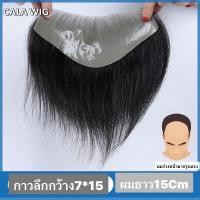 ราคา เสริมหน้าผาก ปิดผมบางผมแท้100%calawigs แผ่นชายติดหน้าผากแบบทากาว (23247038497)
