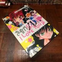 ราคา สึซึกิคุง I Love You (18 เล่มจบ) การ์ตูนบงกช สภาพดี 90% (2299069347)