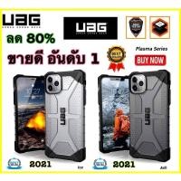 ราคา ส่งจากไทย เร็ว1-2วัน Case เคสโทรศัพท์iP i13pro max 12 Pro Max i6 6s 6Plus 7 7Plus 8 8Plus SE 2020 iX Xs XR XsMax UAG (51752601067)