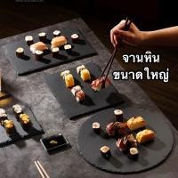 ราคา จานหิน [ขนาดใหญ่] Natural Stone Plate ถาดอาหารเต่าบก จานซูซิ จานสเต็ก แผ่นหินรองอาหาร (25095014324)