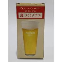 ราคา แก้วเบียร์ Suntory The Premium Malt's glass NEW In Packed. (44074149379)