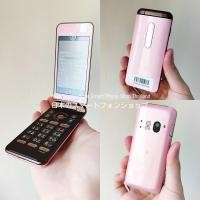 ราคา [สินค้าใหม่มือ 1] Kyocera GRATINA 4G - Pink Choco โทรในไทยได้ มือถือญี่ปุ่น หายาก - au KDDI #3225 (25176150040)