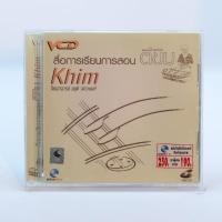 ราคา VCD สื่อการเรียนการสอน ตีขิม โดยอาจารย์ ชยุดี วสวานนท์ #สื่อการเรียนการสอน#ตีขิม (29261764557)