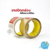ราคา เทป เทปปิดกล่อง OPP 3M สีใส สีแทน ขนาด 48มม.x40ม. รุ่น 3609 (7112921193)
