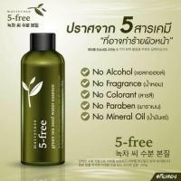 ราคา น้ำตบแมร์รี่โรส น้ำตบชาเขียว ของแท้ ราคาส่ง (1667165306)