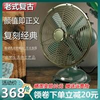 ราคา พัดลมไฟฟ้า พัดลมตั้งโต๊ะโลหะย้อนยุคในครัวเรือน พัดลมทองแดงโบราณ คิดถึง เดสก์ท็อปกลสมัยเก่า พัดลมขนาดเล็กเขย่าหัว (40773986835)