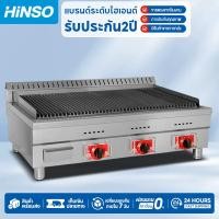 ราคา HiNSO เตาย่าง เตาย่างหินลาวา ระบบแก๊ส มี 3 ขนาดให้เลือก เตาปิ้งย่างแก๊ส อุณหภูมิสูงสุด 300°C รับประกัน 3 ปี (46201250796)