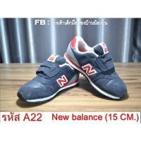 ราคา รองเท้าเด็ก New balance 373 มือ 2 (15 CM.) (2975521807)