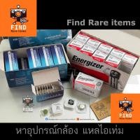 ราคา SR44 Battery Energizer + Renata ถ่านกระดุม ถ่าน SR44 357 ถ่าน SR44W Silver Battery 1.55V ถ่าน Renata SR44 ถ่าน Energizer (16203939585)