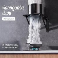 ราคา Orange พัดลมระบายอากาศ พัดลมดูดควันน้ำมัน เครื่องดูดควัน พัดลมดูดอากาศในครัว พัดลมดูดควัน (29378144753)