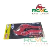 ราคา กรรไกรตัด PVC 42mm winton (26800446095)