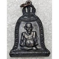 ราคา เหรียญระฆังอุ้มบาตร หลวงพ่อเกษม เขมโก (28988493765)