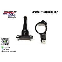 ราคา ขาจับกันสะบัด R7 Ohlins/Yss (22135717664)