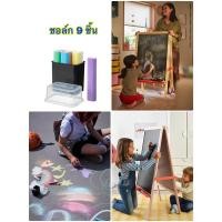ราคา IKEAแท้ MÅLA มัวล่า ชอล์ก, คละสี (22752383179)