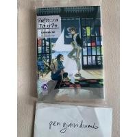 ราคา หนังสือ มังงะ ให้ทะเลโอบใจ (เล่มเดียวจบ) มือ 1 ในซีล (22939716102)