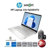 ราคา HP Laptop 15s-fq5084TU i5-1240P/16GB/512GB/15.6/Win11 (Natural Silver) (20026853990)