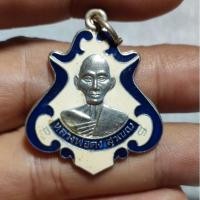 ราคา เหรียญหลวงพ่อคงวัดชำป่างามปี42รุ่นโบรถ์สะเทือน (26609813736)