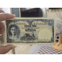 ราคา ธนบัตรเก่า สะสม หายาก 1 บาท (42972554503)
