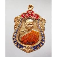 ราคา รุ่นประสบการณ์ เหรียญเสมาชินบัญชร มหาเศรษฐี หลวงพ่อพัฒน์ (10920887516)