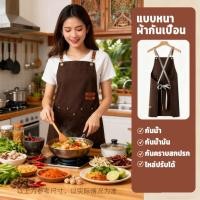 ราคา 【คุณภาพสูง】ผ้ากันเปื้อนทำอาหาร กันน้ำ กันเปื้อนร้านกาแฟ วัสดุกันน้ำ เหมาะสำหรับร้านกาแฟ ห้องครัว ผ้ากันเปื้อนสีพื้น (58152969775)