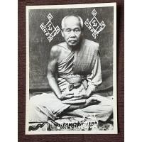 ราคา รูปถ่ายเก่ากระดาษ RC พระครูพิบูลย์คณารักษ์ หลวงพ่อดิ่ง คังคสุวัณโณ วัดบางวัว (วัดอุสภาราม) บ้านบางวัว จ.ฉะเชิงเทรา (24456182554)
