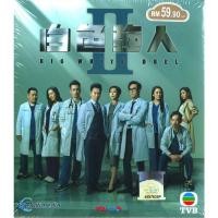 ราคา TVB DRAMA DVD BIG WHITE DUEL II 白色强人 II ( 2022 ) VOL.1-30 END 6DVD BOXSET (23943698556)