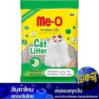 ราคา ทรายแมว กลิ่นแอปเปิ้ล 10 ลิตร มีโอ Meo Cat Litter Apple Scent (21543114736)