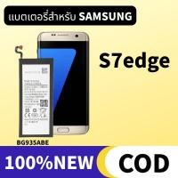 ราคา SAMSUNG แบตเตอรี่ S7 Edge Battery แบตs7edge (48602324290)