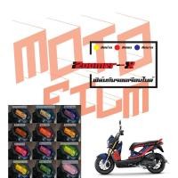 ราคา ฟิล์มกันรอยเรือนไมล์ Zoomer - X (26856252179)