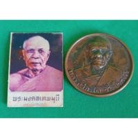 ราคา รูปถ่ายพร้อมเหรียญหลวงพ่อสด..ตามรูปครับ (26661657165)