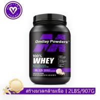 ราคา Omilay 100% Whey Protein Powder เวย์ โปรตีน Whey Protein Isolate Vanilla 2LBS (29619092700)