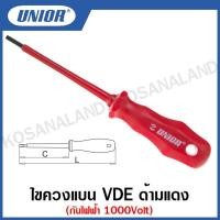 ราคา Unior ไขควงแบน VDE ด้ามแดง กันไฟฟ้า 1000Volt ขนาด 3 นิ้ว ถึง7 นิ้ว รุ่น 603VDE (16784158532)