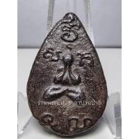 ราคา พระกลีบบัวรัศมี หลังพระปิดตา พิมพ์หลวงพ่อโต เนื้อเมฆพัด หลวงปู่บุญ วัดกลางบางแก้ว นครปฐม ปี 2460-2477 พร้อมบัตรรับรองฯ (28562187116)