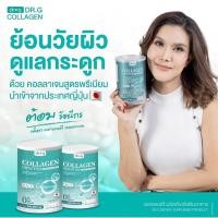 ราคา (โปร 2 แถม 1) Dr.g collagen 200,000 มก กระปุกใหญ่บำรุงผิวพรรณ ผม เล็บ กระดูก ไข ดร.จี คลอลาเจนแท้จากญี่ปุ่น (24664438161)
