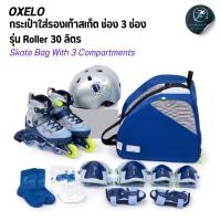 ราคา OXELO กระเป๋าใส่รองเท้าสเก็ต พร้อมช่องแยก 3 ช่อง รุ่น Roller ขนาด 30 ลิตร สำหรับเด็กและผู้ใหญ่ (27305201660)