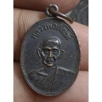 ราคา เหรียญครึ่งองค์หลวงพ่อกัณวัดเขาจำศีล (28320082627)