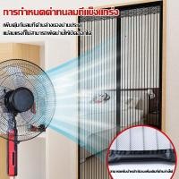 ราคา อัพเกรดใหม่แถบแม่เหล็ก 18 คู่ม่านแม่เหล็กกันยุง ม่านกันยุงประตู ม่านประตูแม่เหล็กกันยุง ไฟเบอร์กลาส 90X210/100X210 ซม. ตีนตุ๊กแกติดรอบแน่นมาก (42815340847)